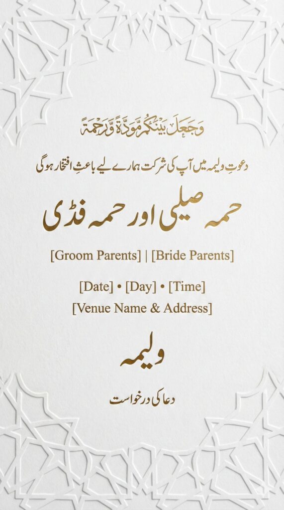 Trend: Pure Minimalism | Vibe: Spiritual, Clean, Tactile white embossed Walima card