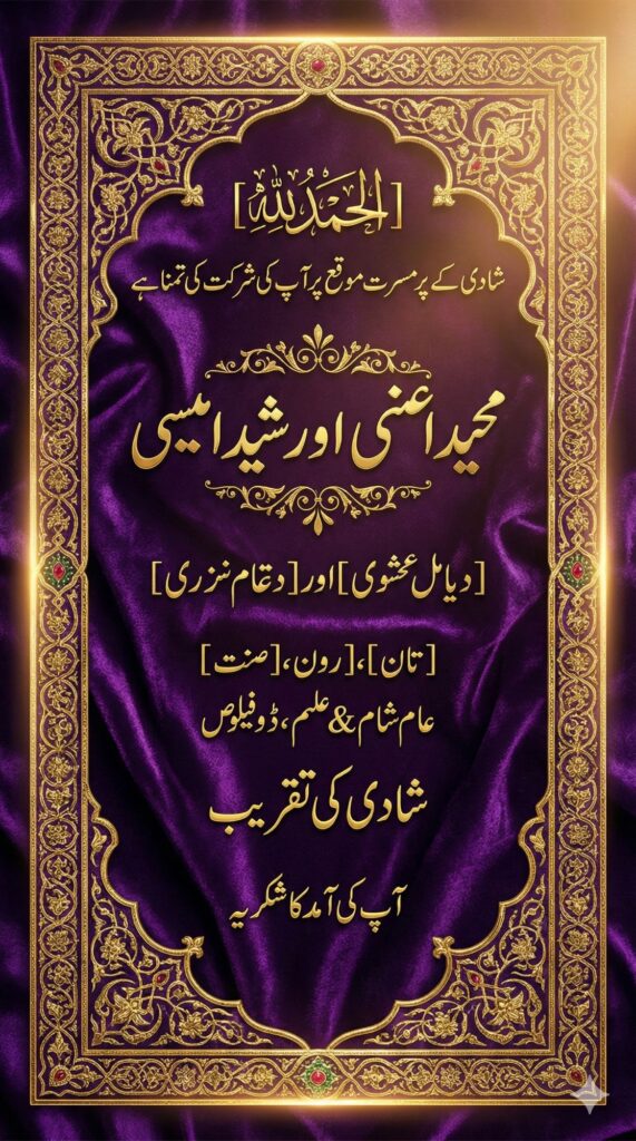 Trend: Regal Tradition | Vibe: Majestic, Deep, Ottoman purple and gold wedding card