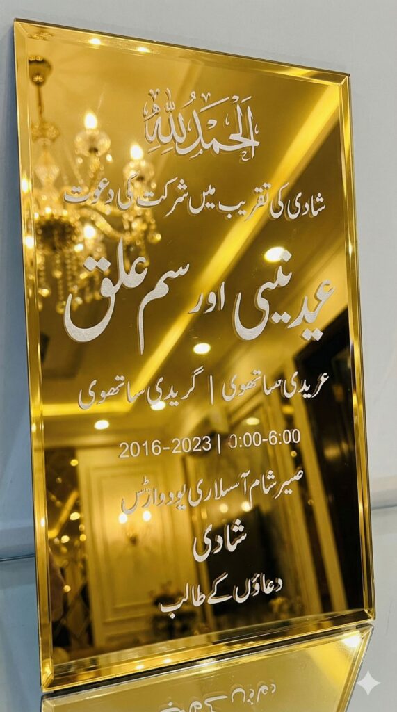 Trend: High Glamour | Vibe: Flashy, Reflective, Modern gold mirror wedding card