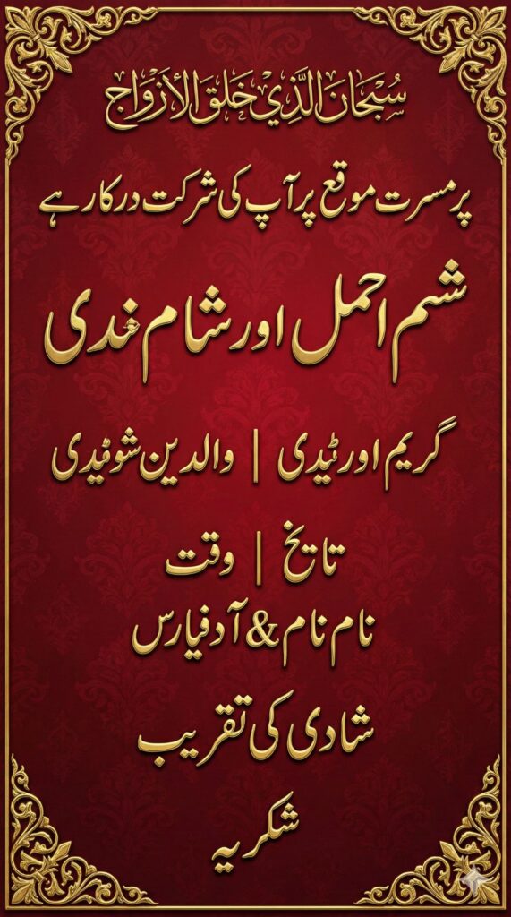 Trend: Royal Traditional | Vibe: Intense, Regal, Heavy red and gold wedding card