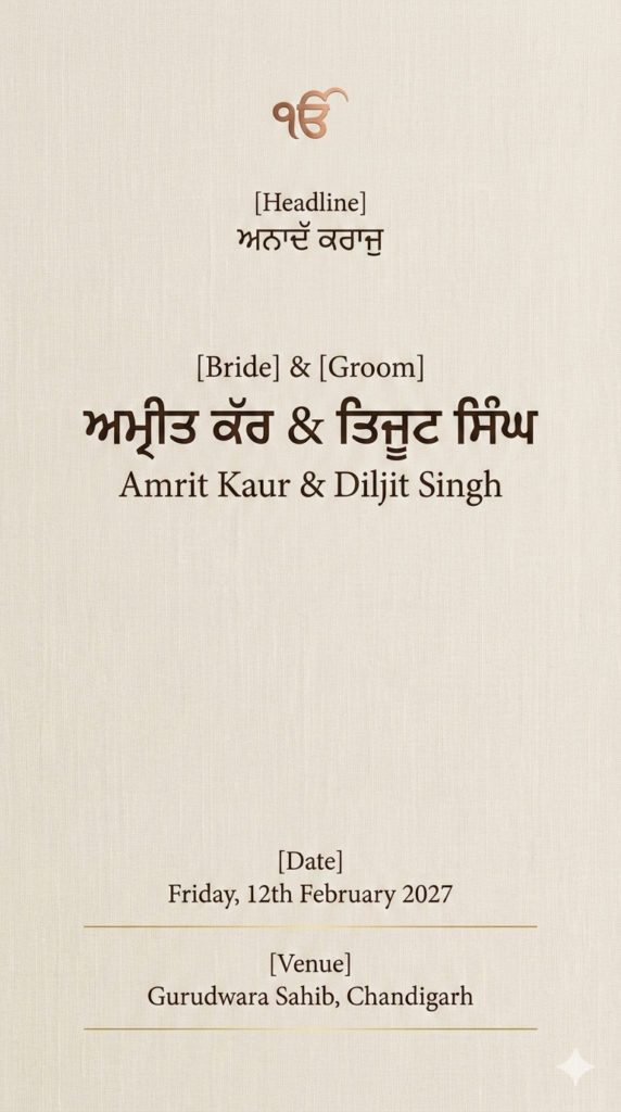 Soft Beige Minimal Spiritual Anand Karaj Wedding Invitation AI Design