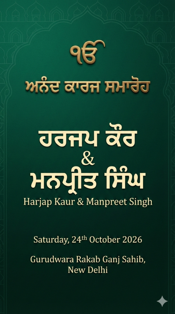 Emerald Green Heritage Sikh Wedding WhatsApp Card AI Prompt