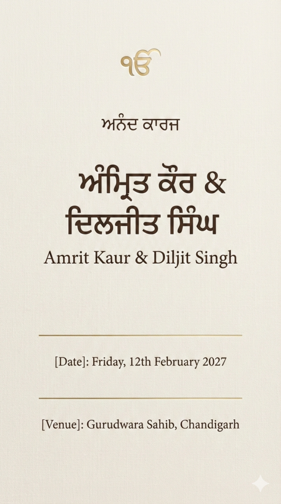 Soft Beige Minimal Spiritual Sikh Wedding Invitation Mobile Card AI Design